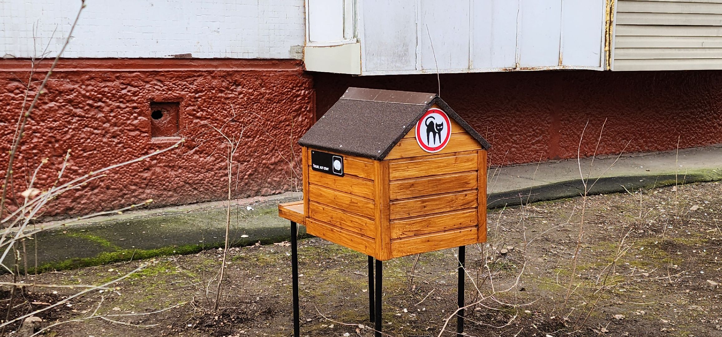 Химки, благоустройство, забота о животных,