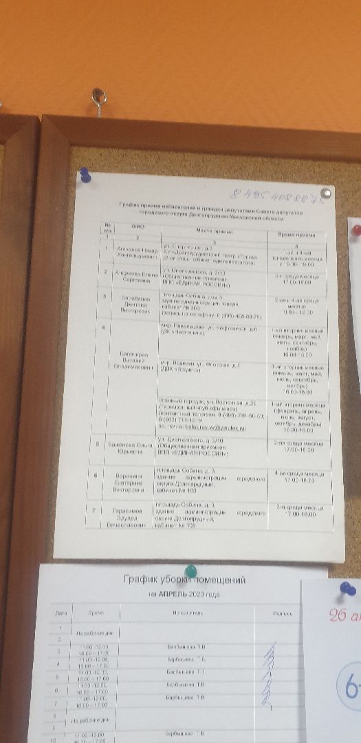 Долгопрудный, ветераны, общество