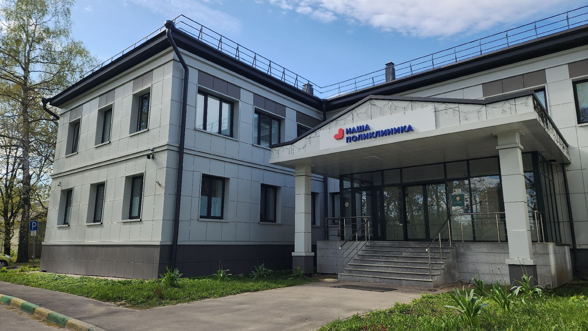 медицина, инструктор лфк, лосино-петровский,