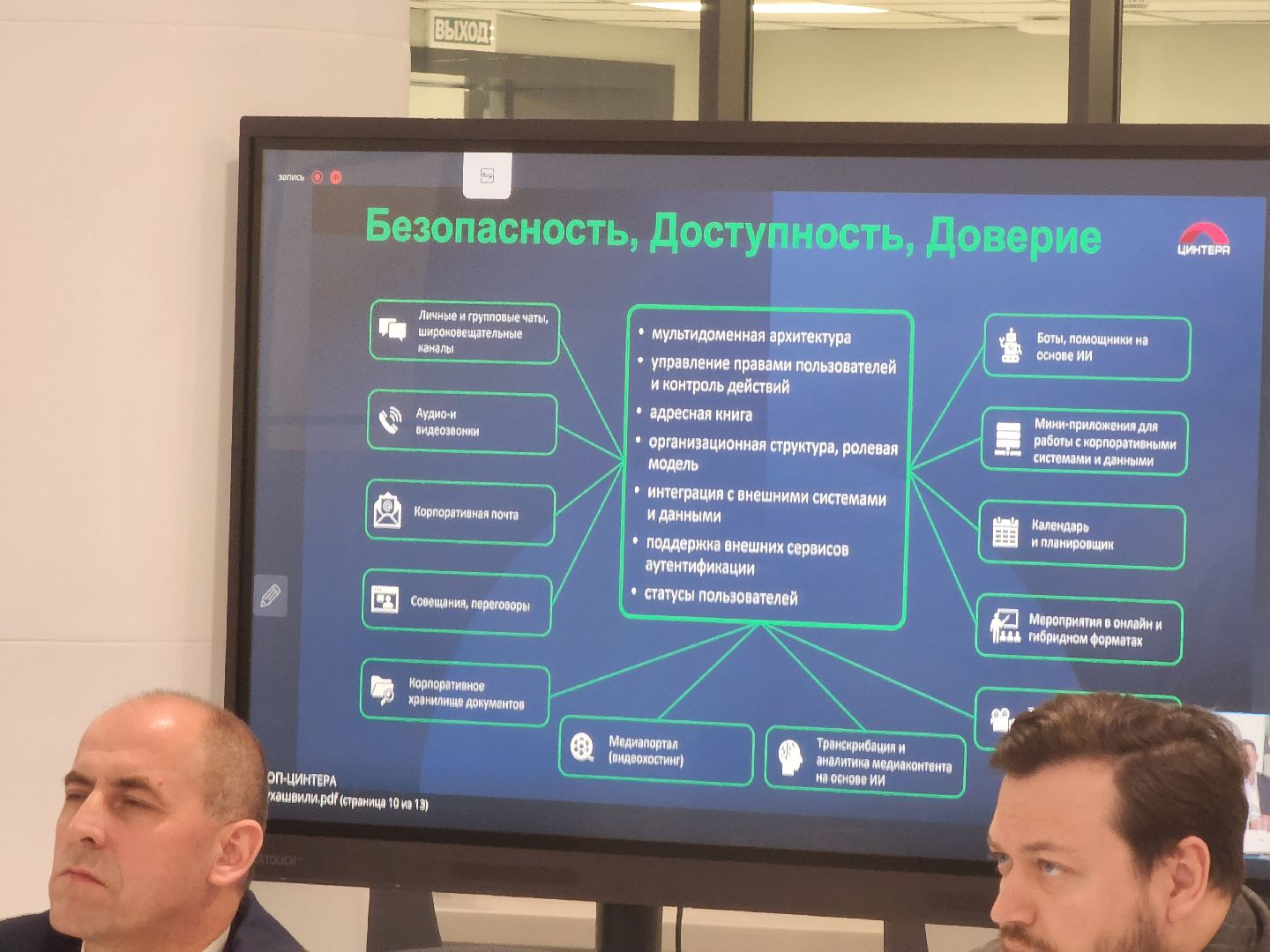 долгопрудный, технопарк физтех-лицея, круглый стол, образование, ии,