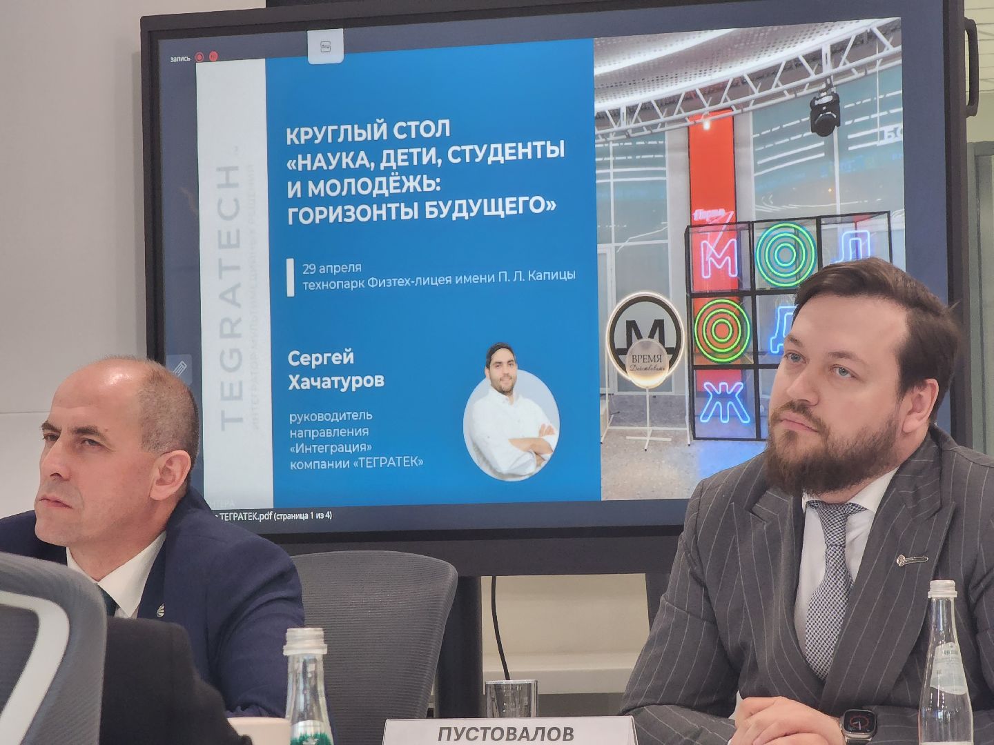 долгопрудный, технопарк физтех-лицея, круглый стол, образование, ии,