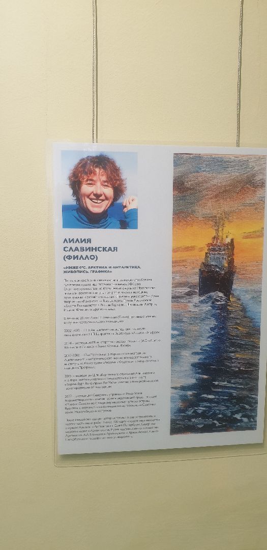 Долгопрудный, Арктика, живопись, картины