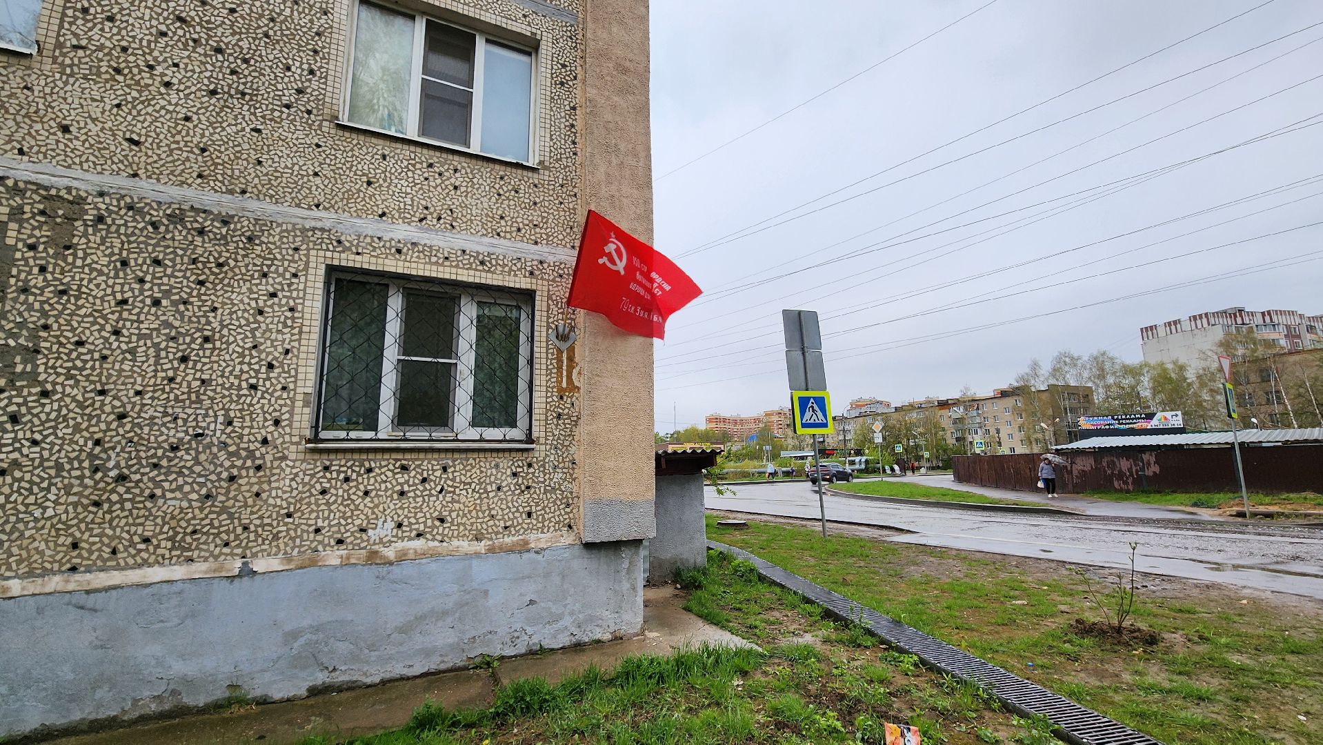 солнечногорск, рекинцо, красноармейская, подготовка к 9 мая, знамя победы,