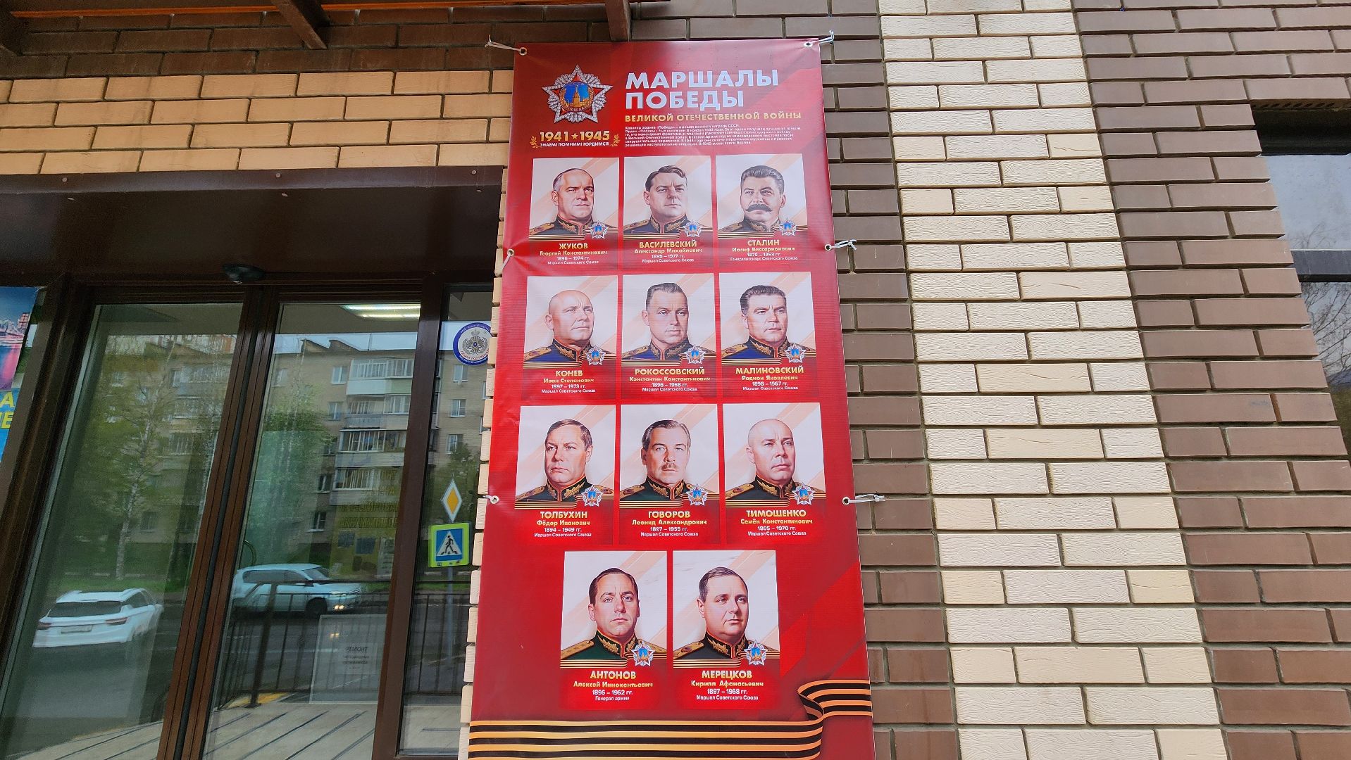 солнечногорск, рекинцо, красноармейская, подготовка к 9 мая, знамя победы,