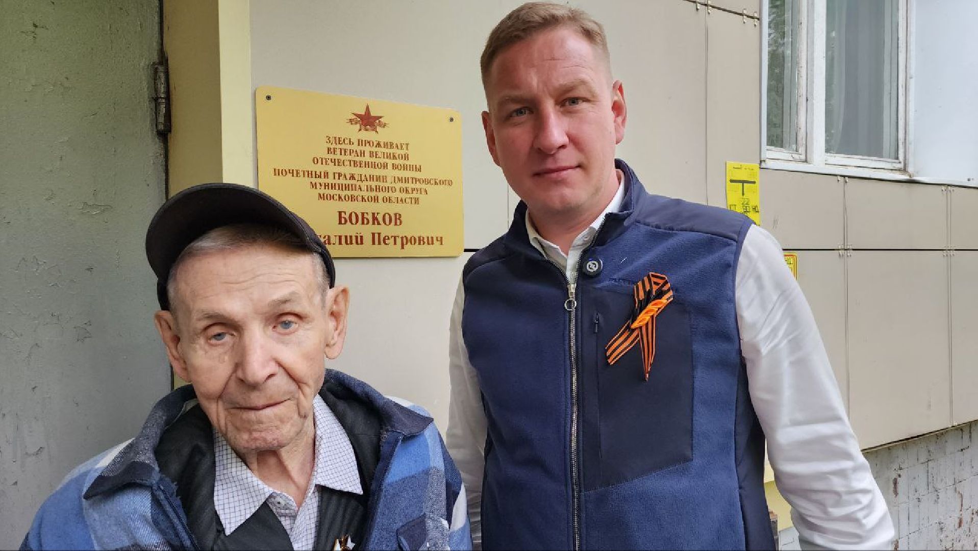 Дмитров, Ветеран ВОВ, Почетный житель Дмитрова,