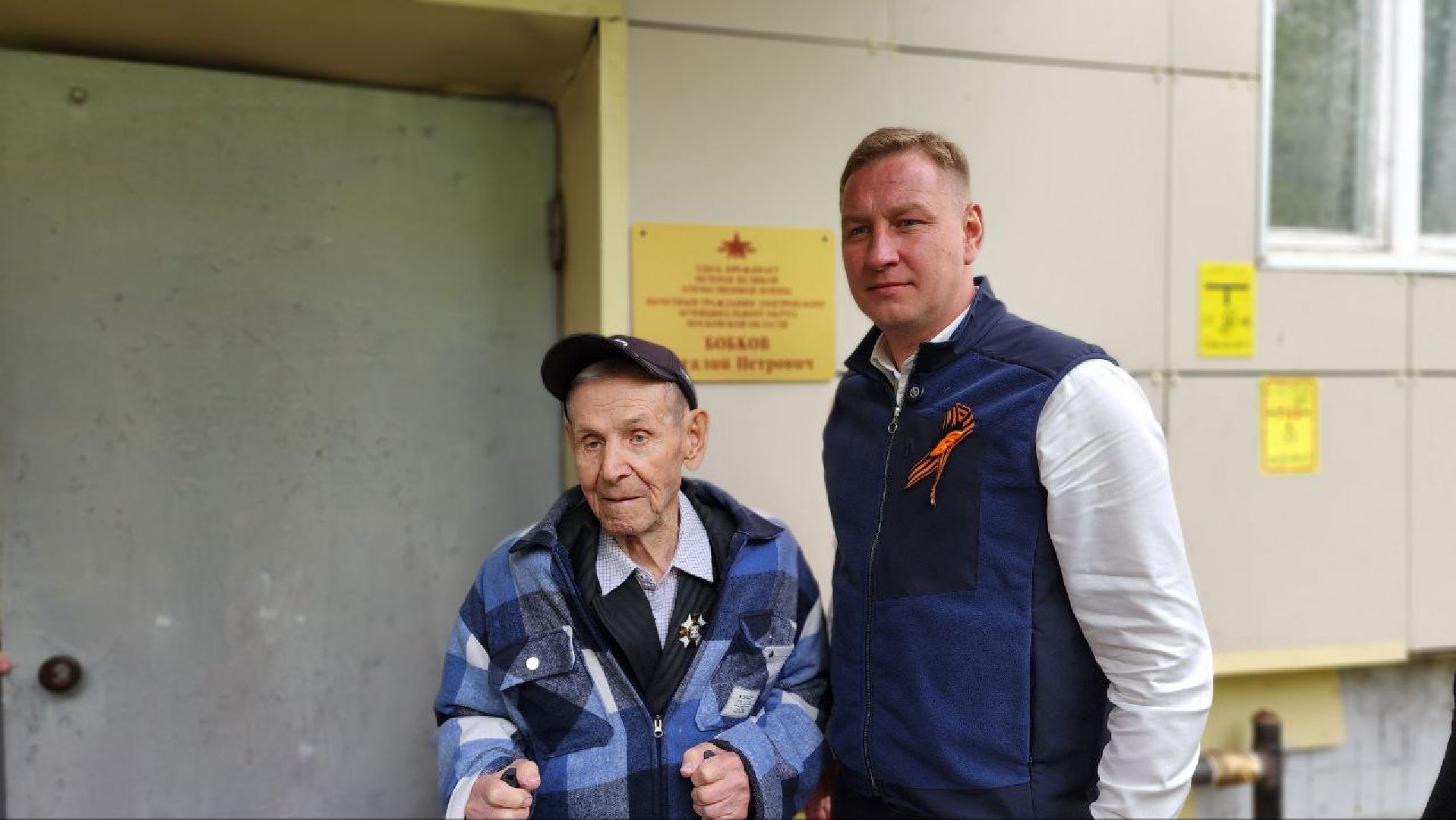 Дмитров, Ветеран ВОВ, Почетный житель Дмитрова,