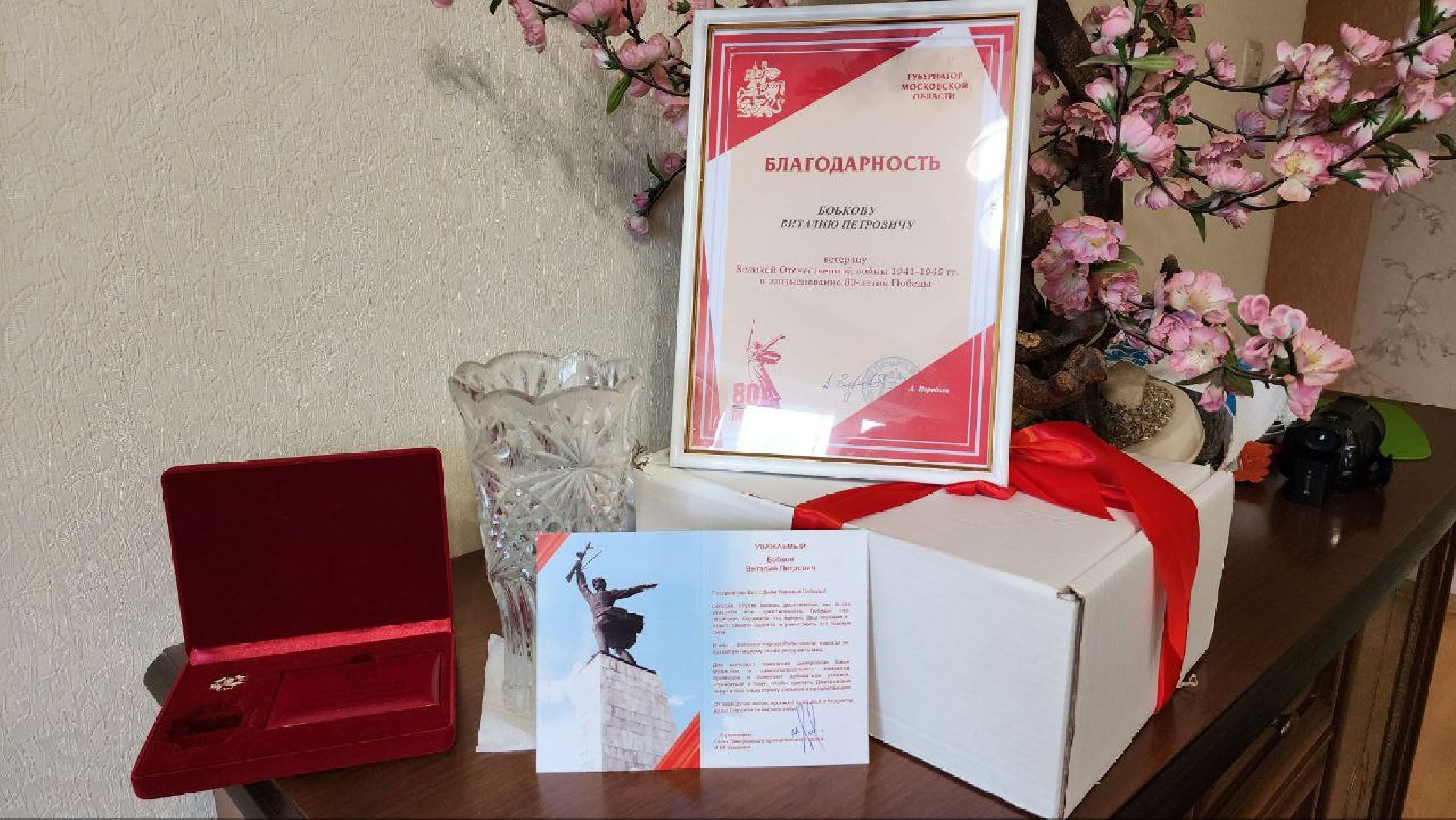 Дмитров, Ветеран ВОВ, Почетный житель Дмитрова,