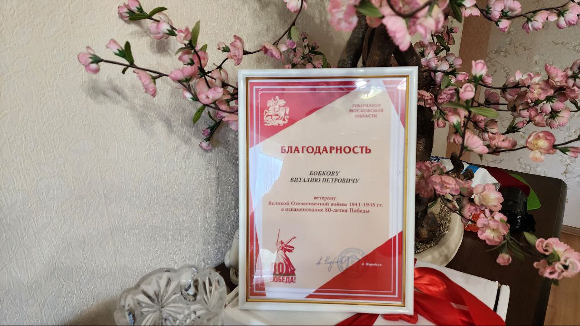 Дмитров, Ветеран ВОВ, Почетный житель Дмитрова,