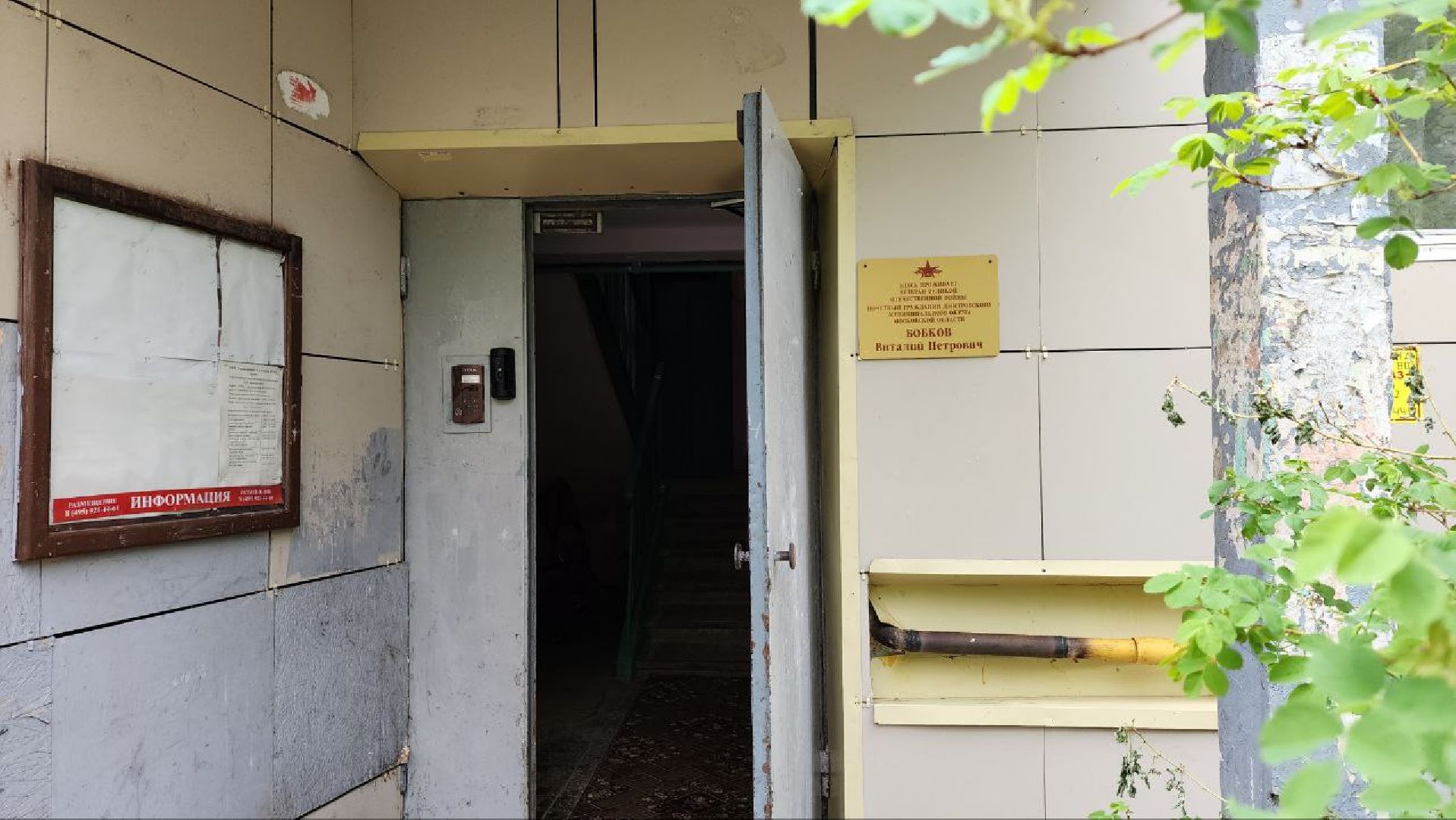 Дмитров, Ветеран ВОВ, Почетный житель Дмитрова,