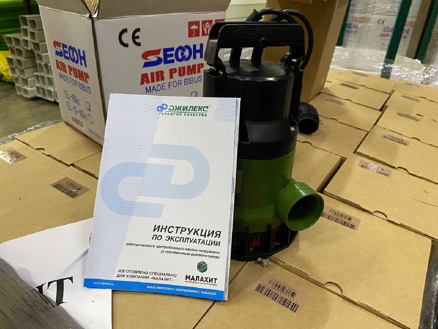 малахит, завод малахит,