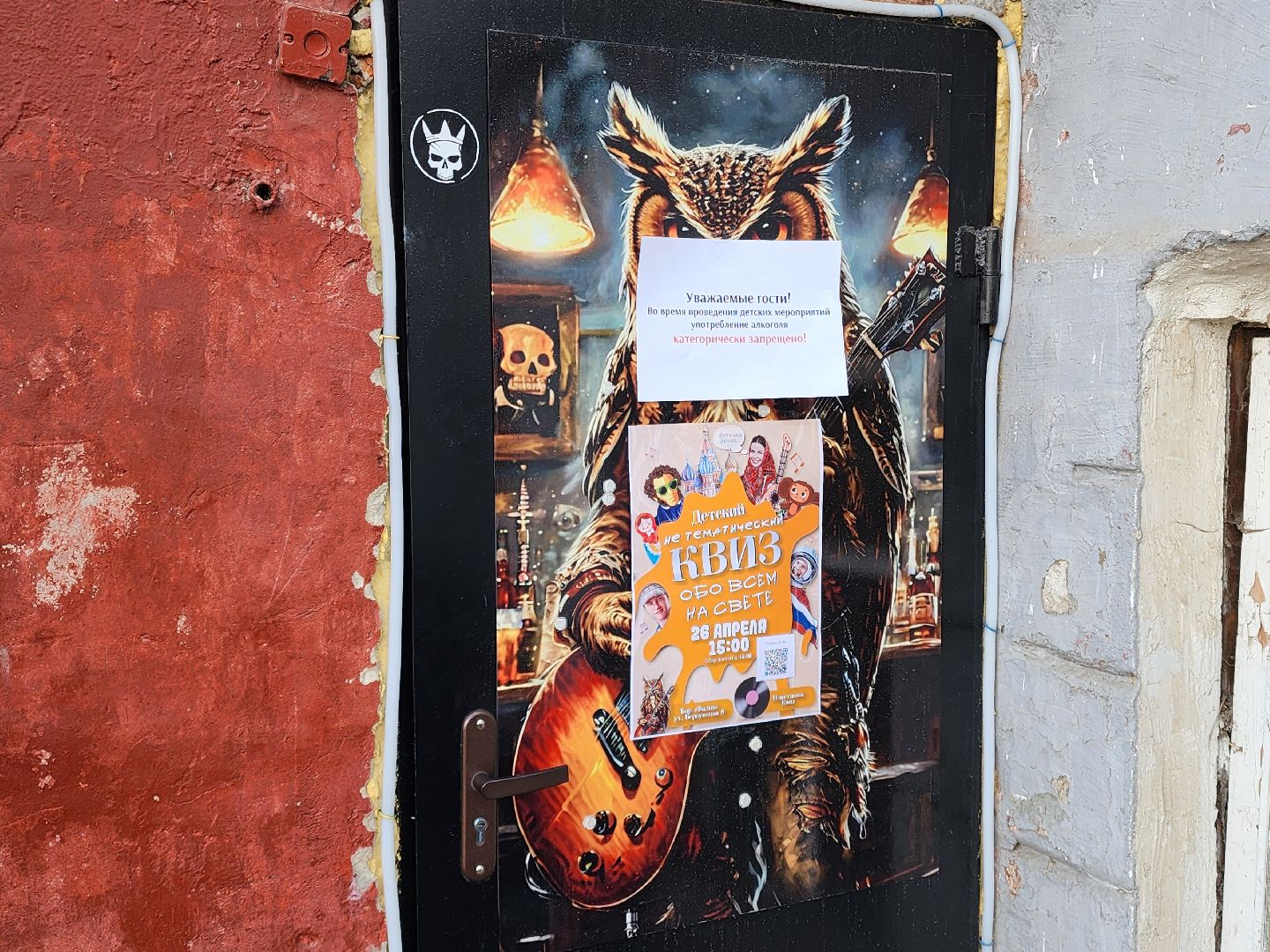 сергиев посад, квиз, детский квиз, бар филин,