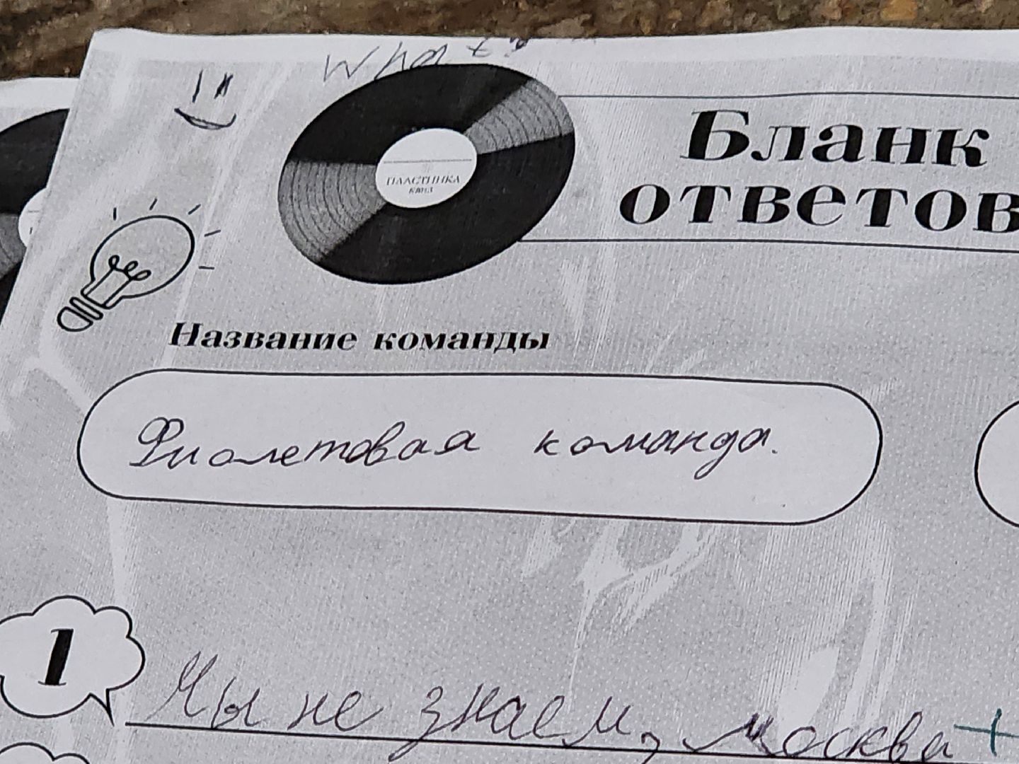 сергиев посад, квиз, детский квиз, бар филин,