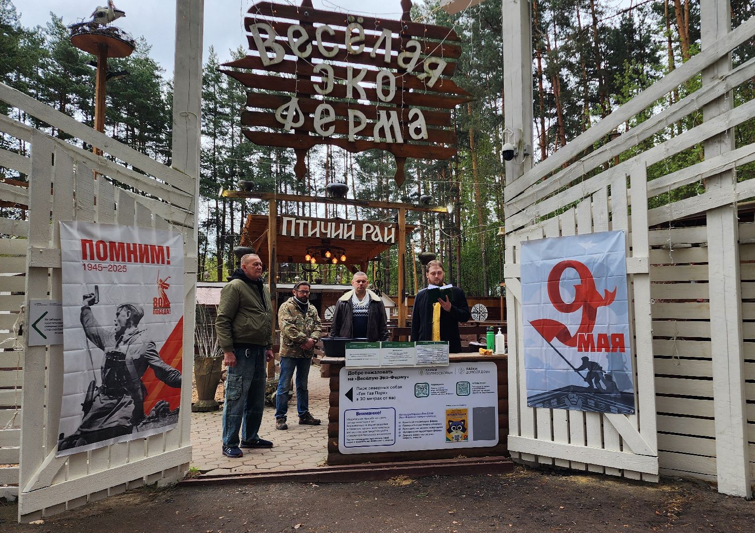 эко ферма, зоопарк, животные, православие, культура, святая вода, обряд, освящение, домодедово, подмосковье ,