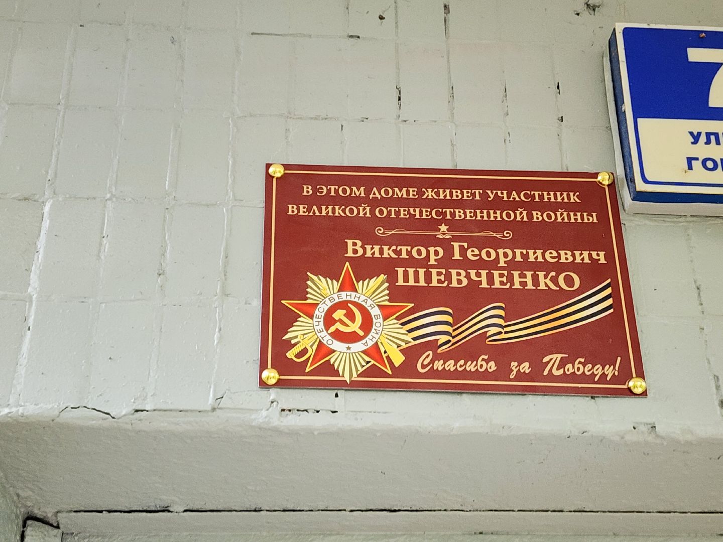 пушкино, городской округ пушкинский, участники вов, 80 лет победе,