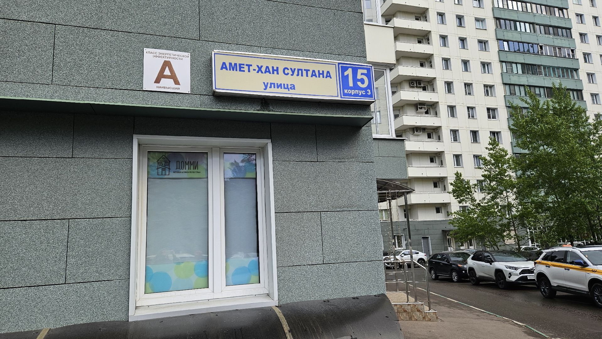 табличка, ветеран, жуковский,