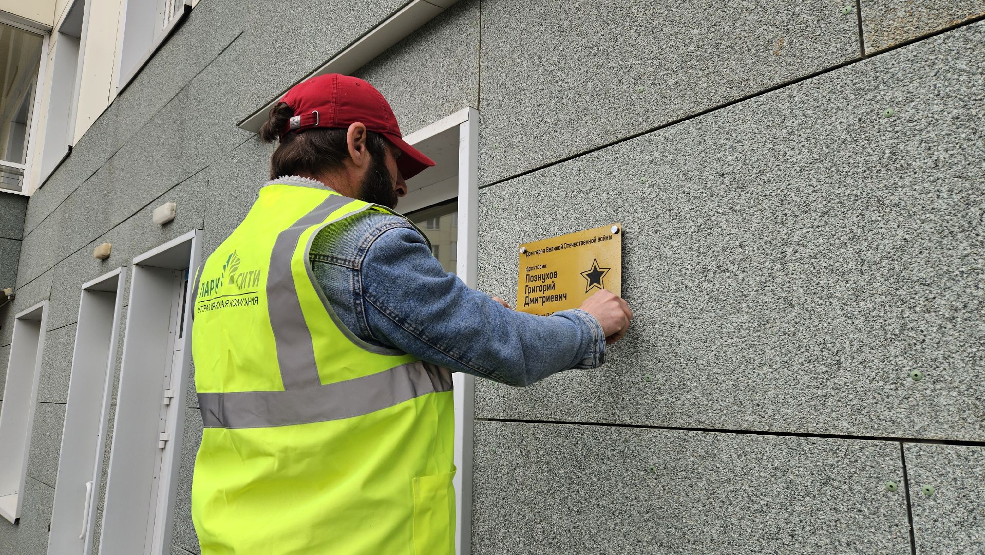 табличка, ветеран, жуковский,