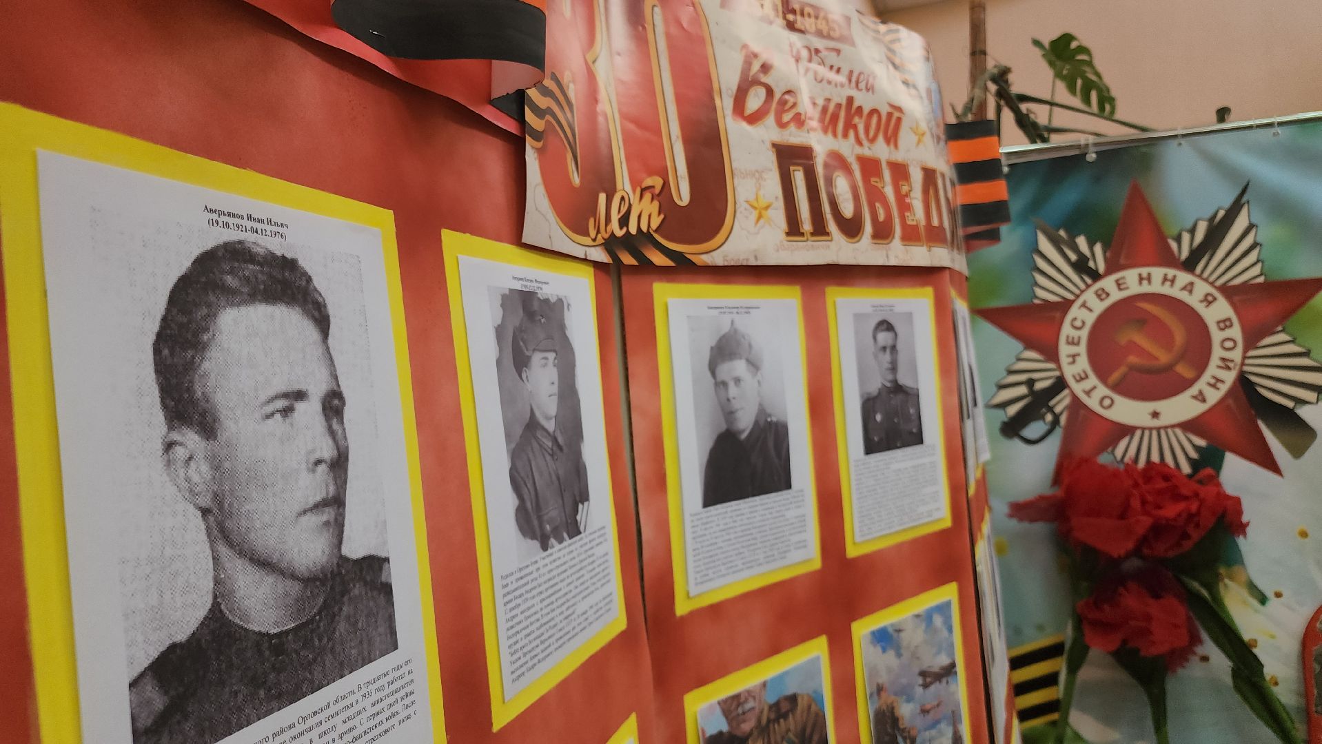 орехово-зуево,память о вов,