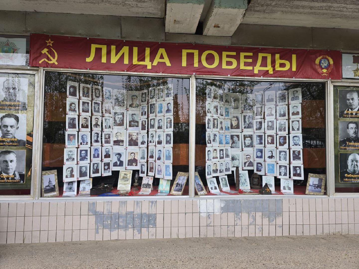 можайск, можайский муниципальный округ, подмосковье, лица победы, ихимена остануться в веках, день победы, выставка, фотовыставка,