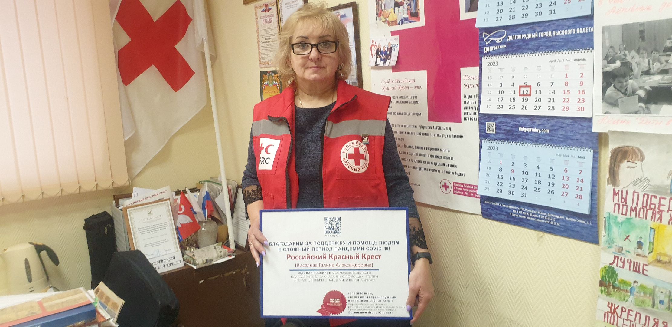 Долгопрудный, волонтеры, почетный донор