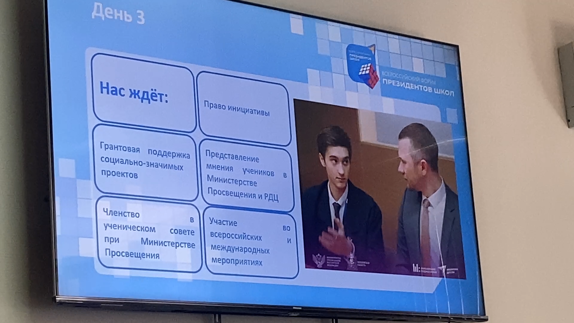 школа перспектива, перспектива власиха, ученическое самоуправление, президент школы, росдетцентр,