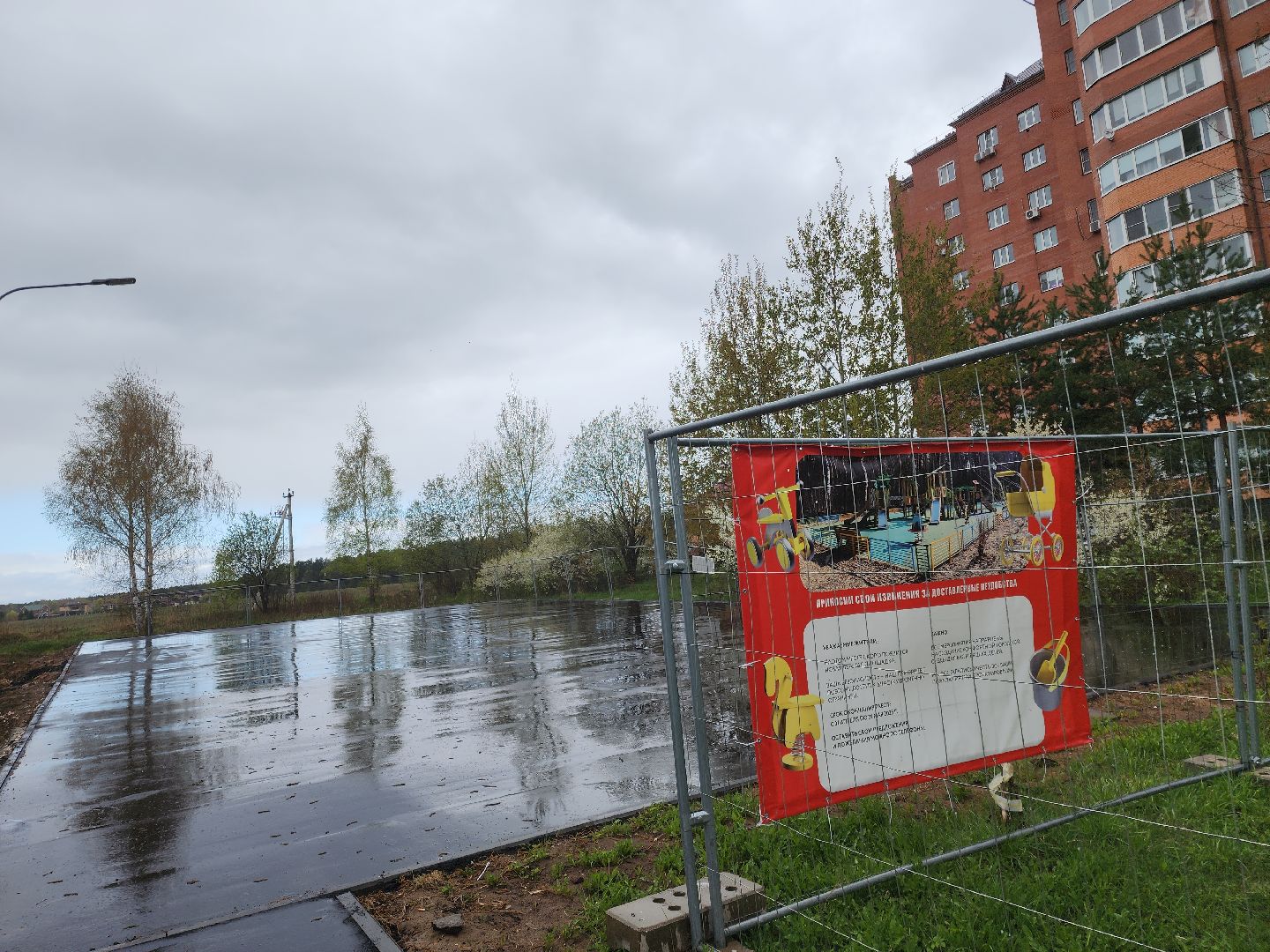 Черноголовка, Детская площадка, Благоустройство,