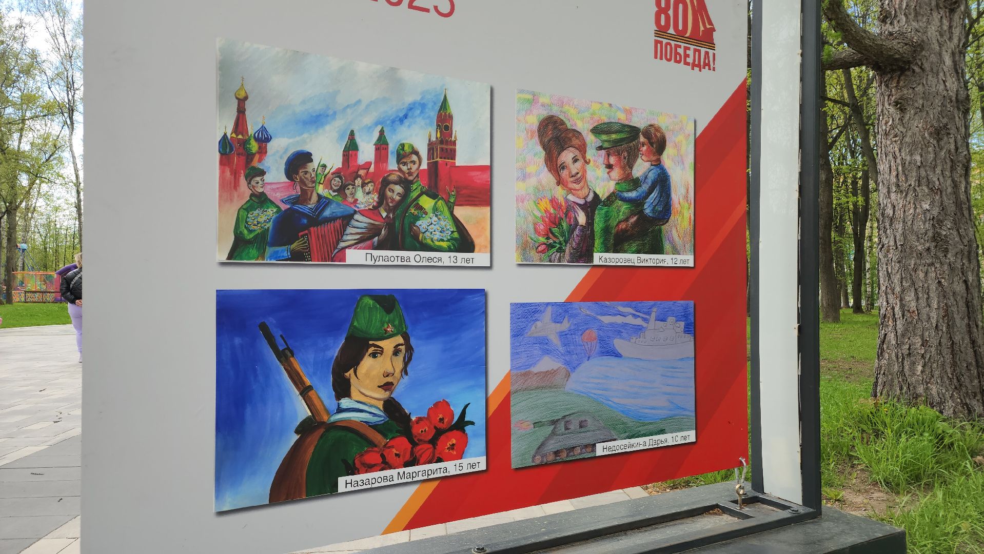 ступино, парки подмосковья, день победы,