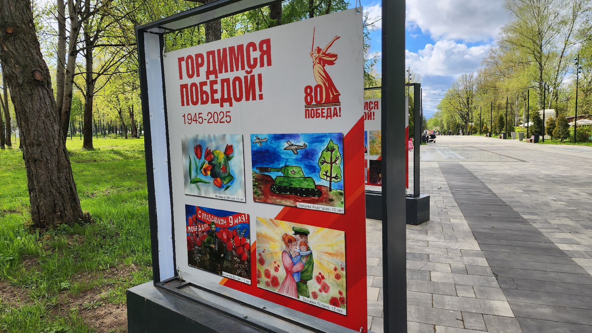 ступино, парки подмосковья, день победы,