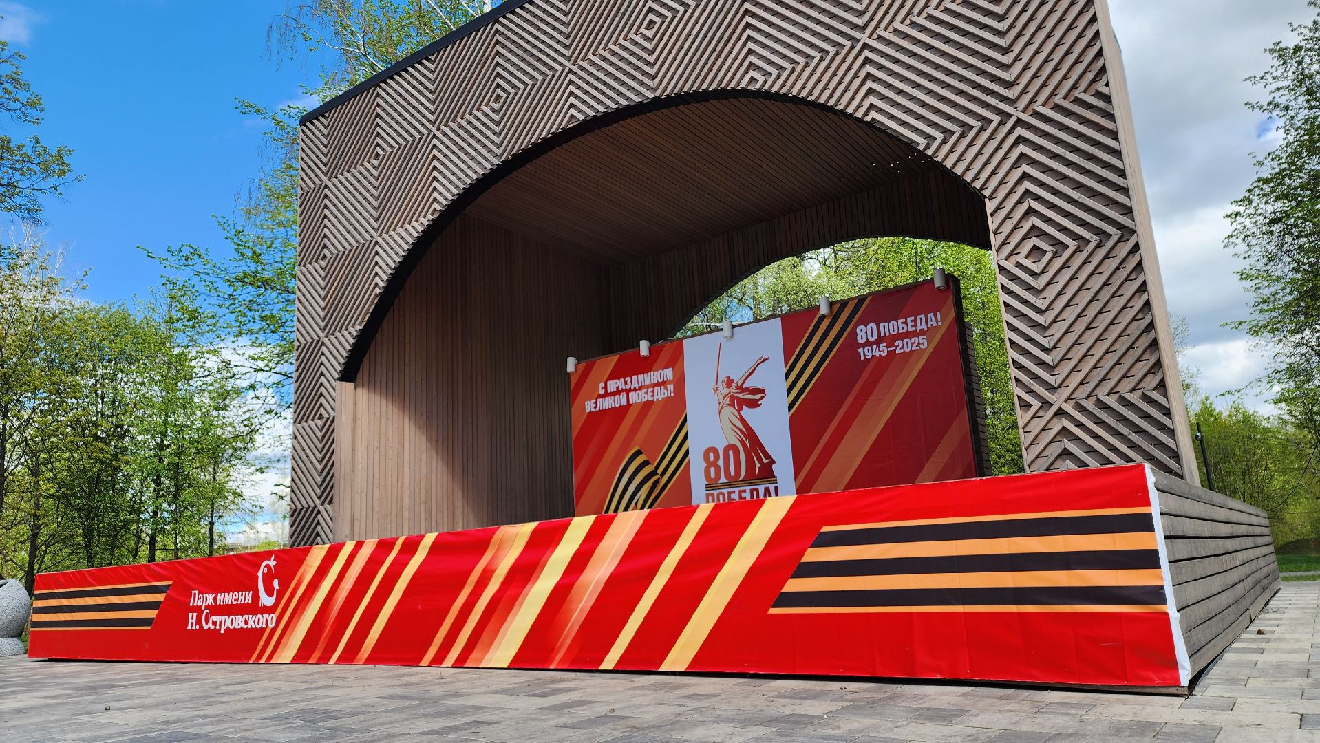 ступино, парки подмосковья, день победы,