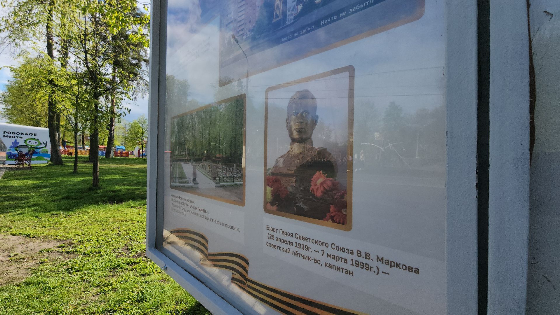 павловский  посад, парк, история,