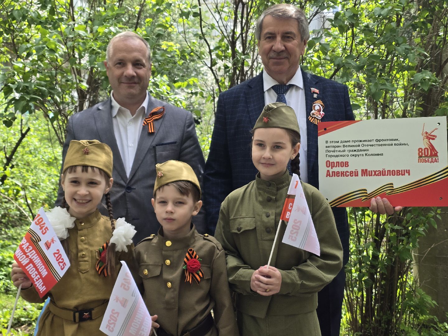 Коломна, табличка на доме в честь ветерана, таблички в честь ветеранов вов,