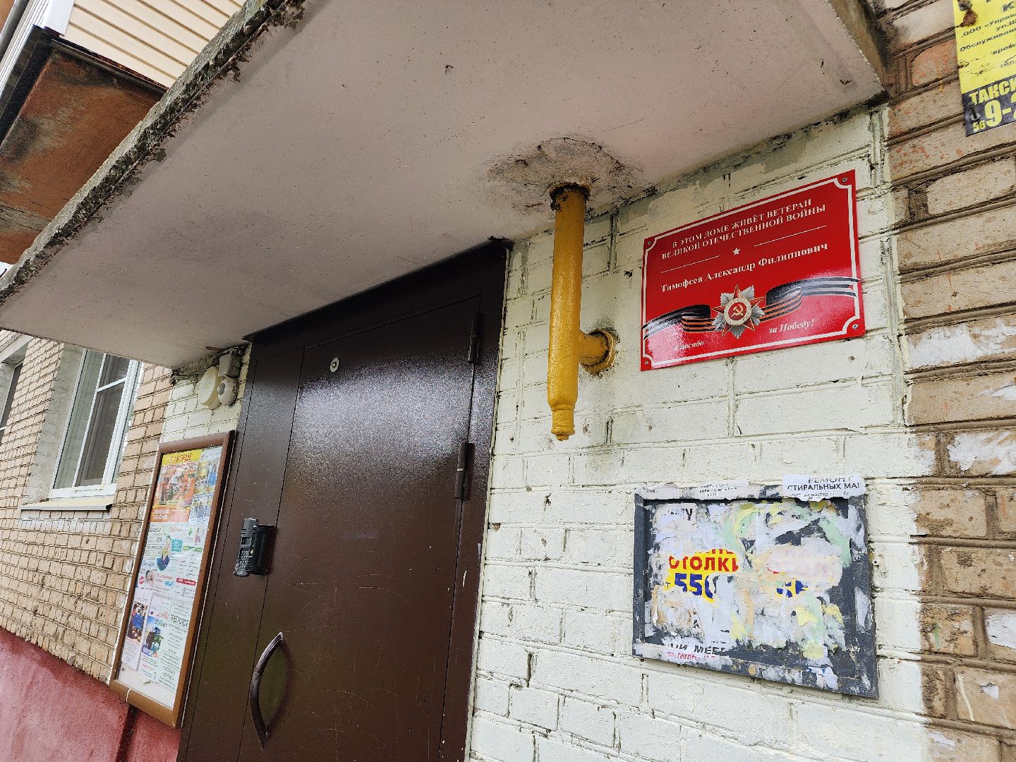 фрязино, ветераны великой отечественной войны, память, 80-летие победы,