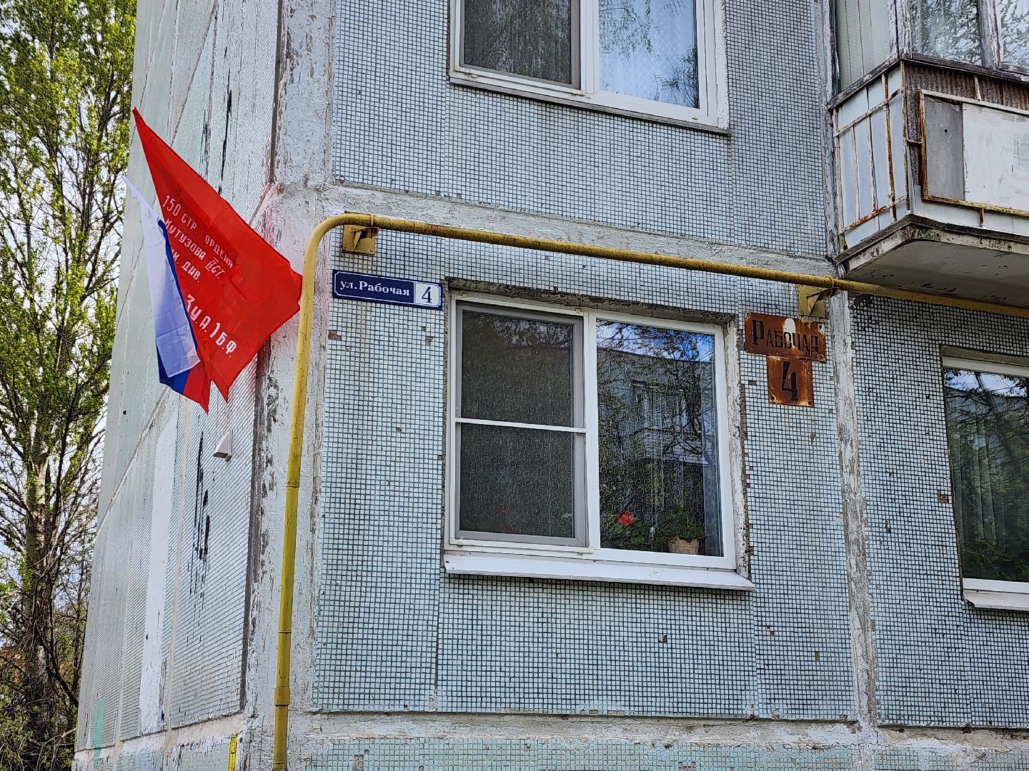 фрязино, ветераны великой отечественной войны, память, 80-летие победы,