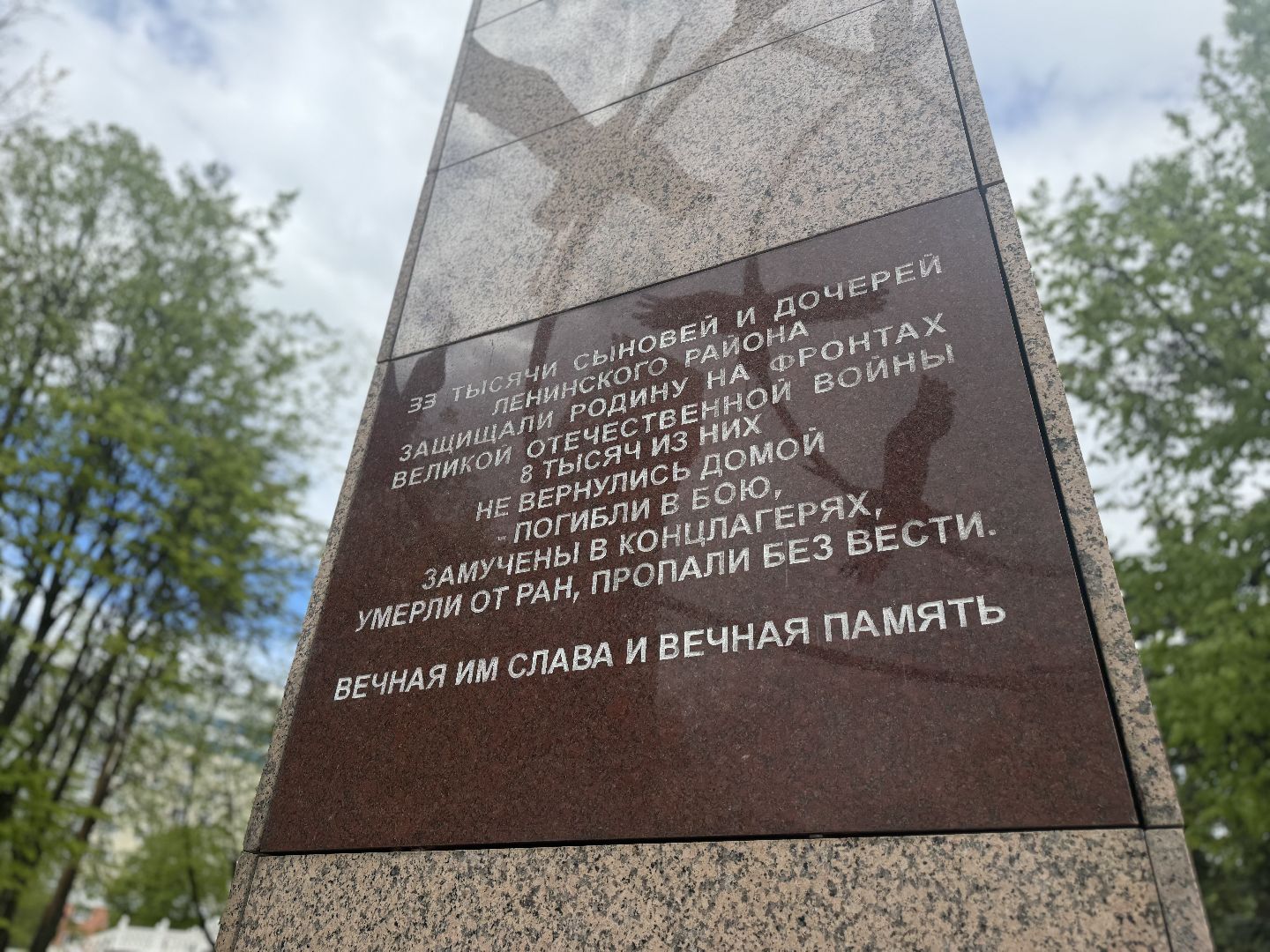 герои отечества-связь поколений, 80 лет победе, ленинский городской округ, эстафета,