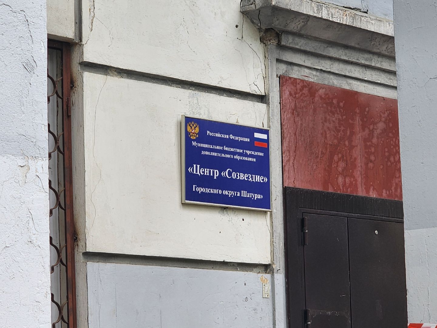 дети, дополнительное образование, центр созвездие , шатура, шатурский округ,