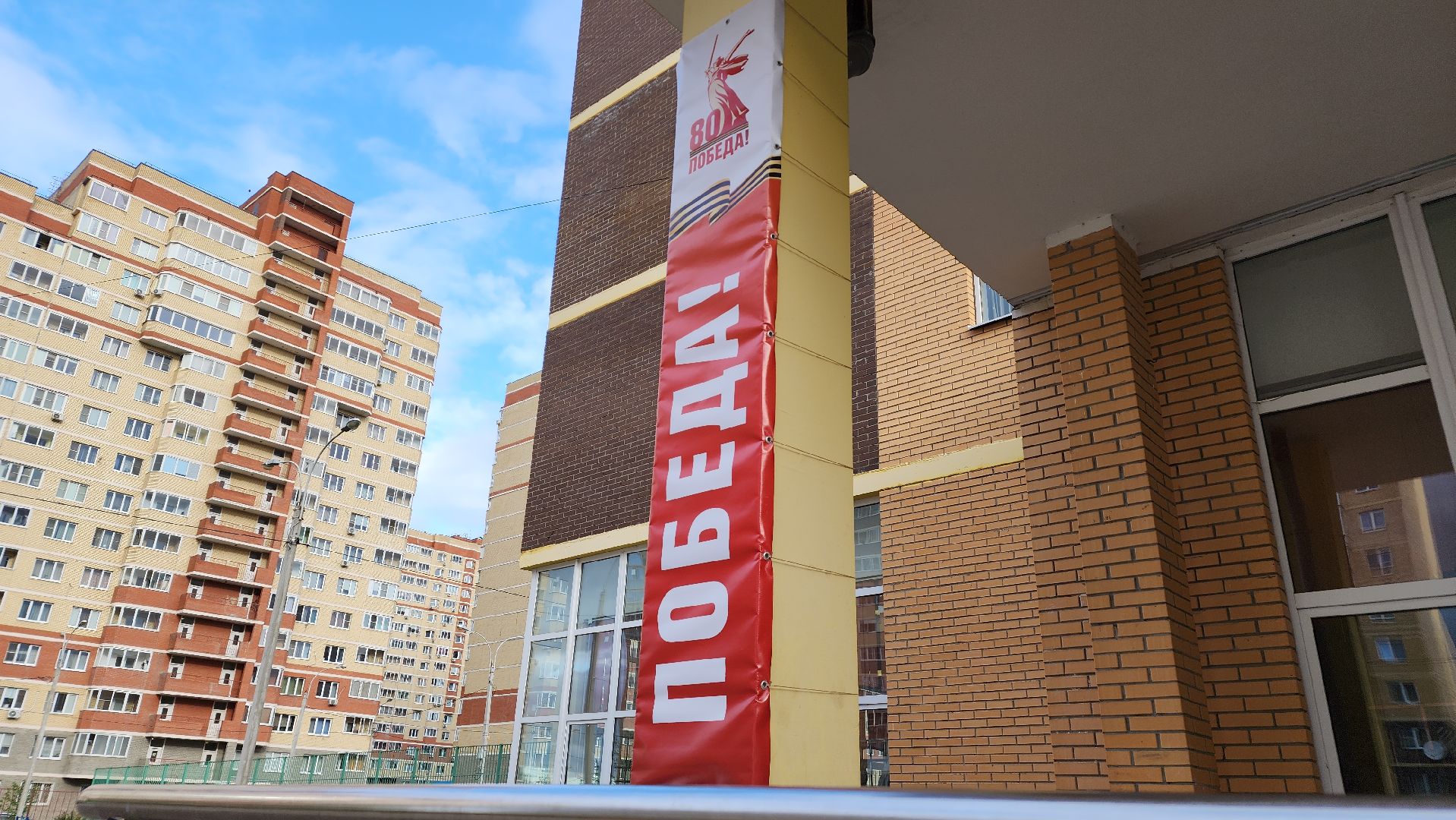 школа, окна Победы, Движение первых, лосино-петровский,