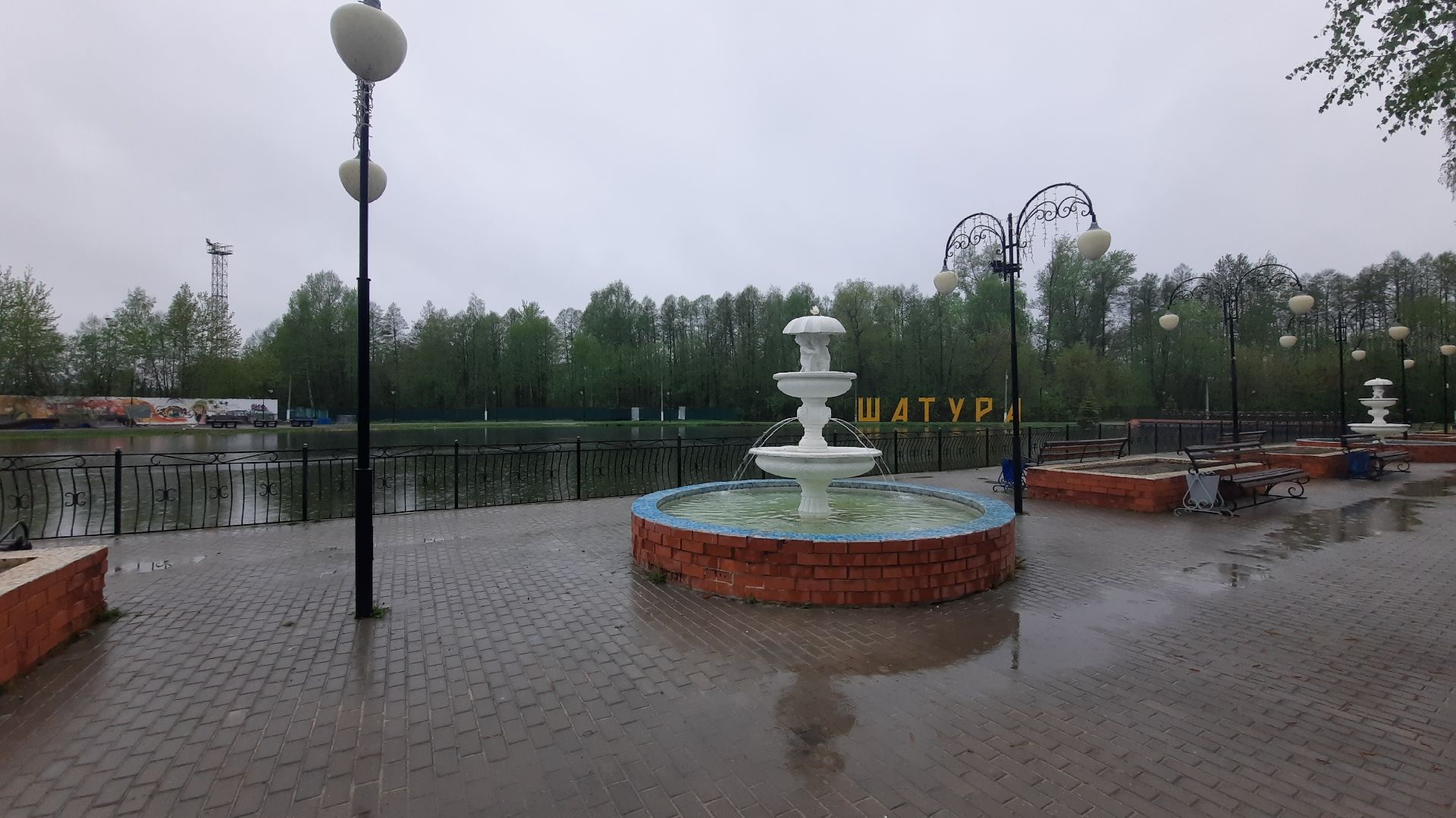 Шатура, фонтаны, запуск фонтанов