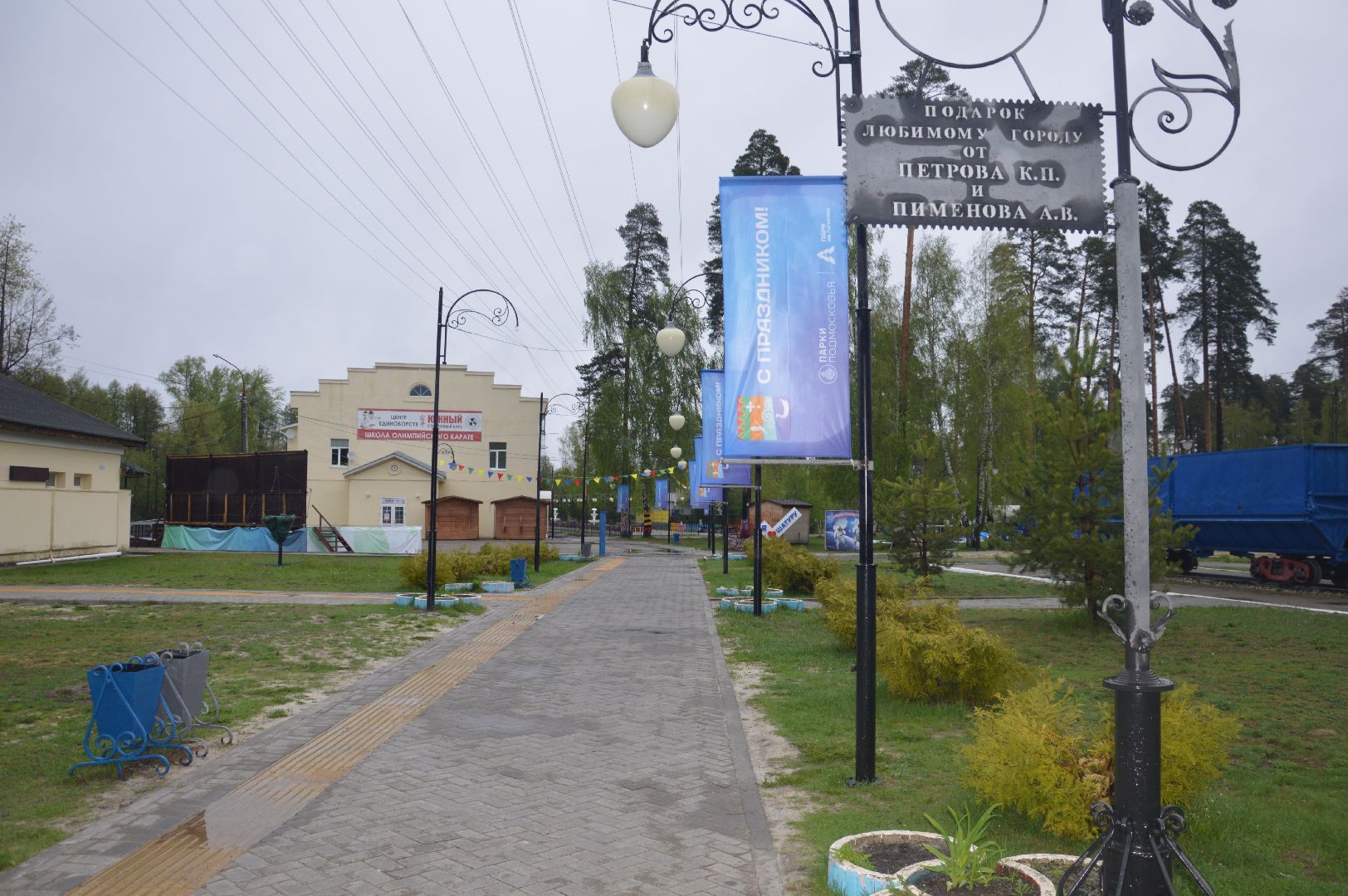 Шатура, фонтаны, запуск фонтанов