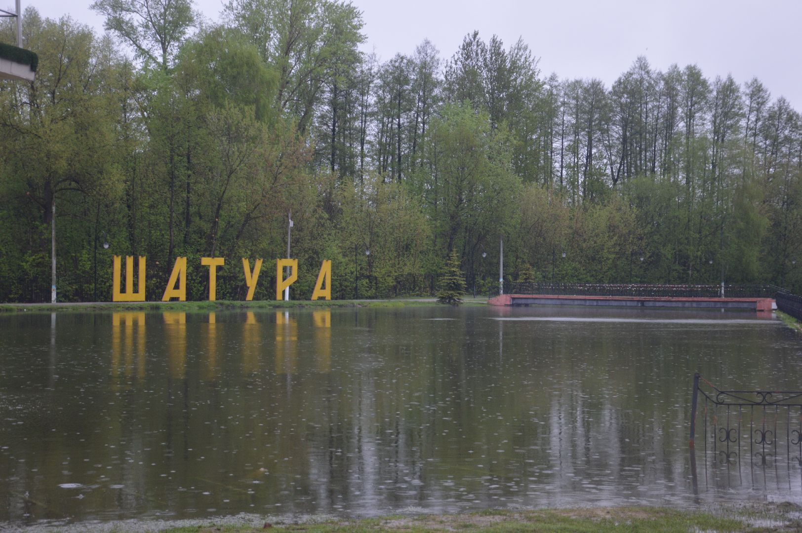 Шатура, фонтаны, запуск фонтанов