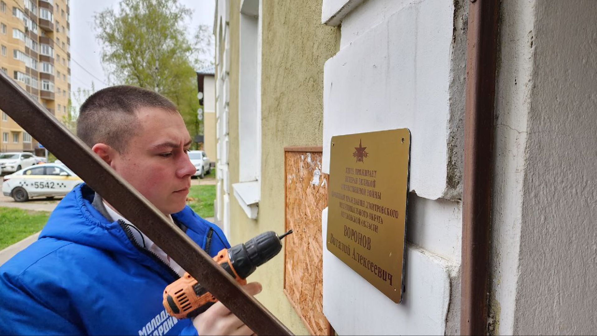 Дмитров, Ветеран ВОВ, Именная табличка, Почетный житель Дмитрова,