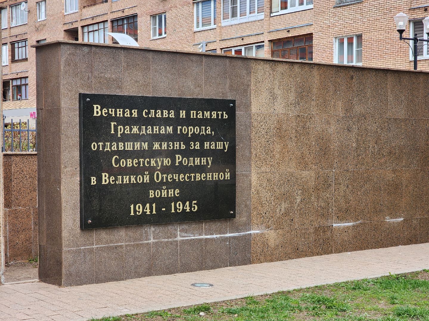 подольск, благоуйстройство, памятник вов,