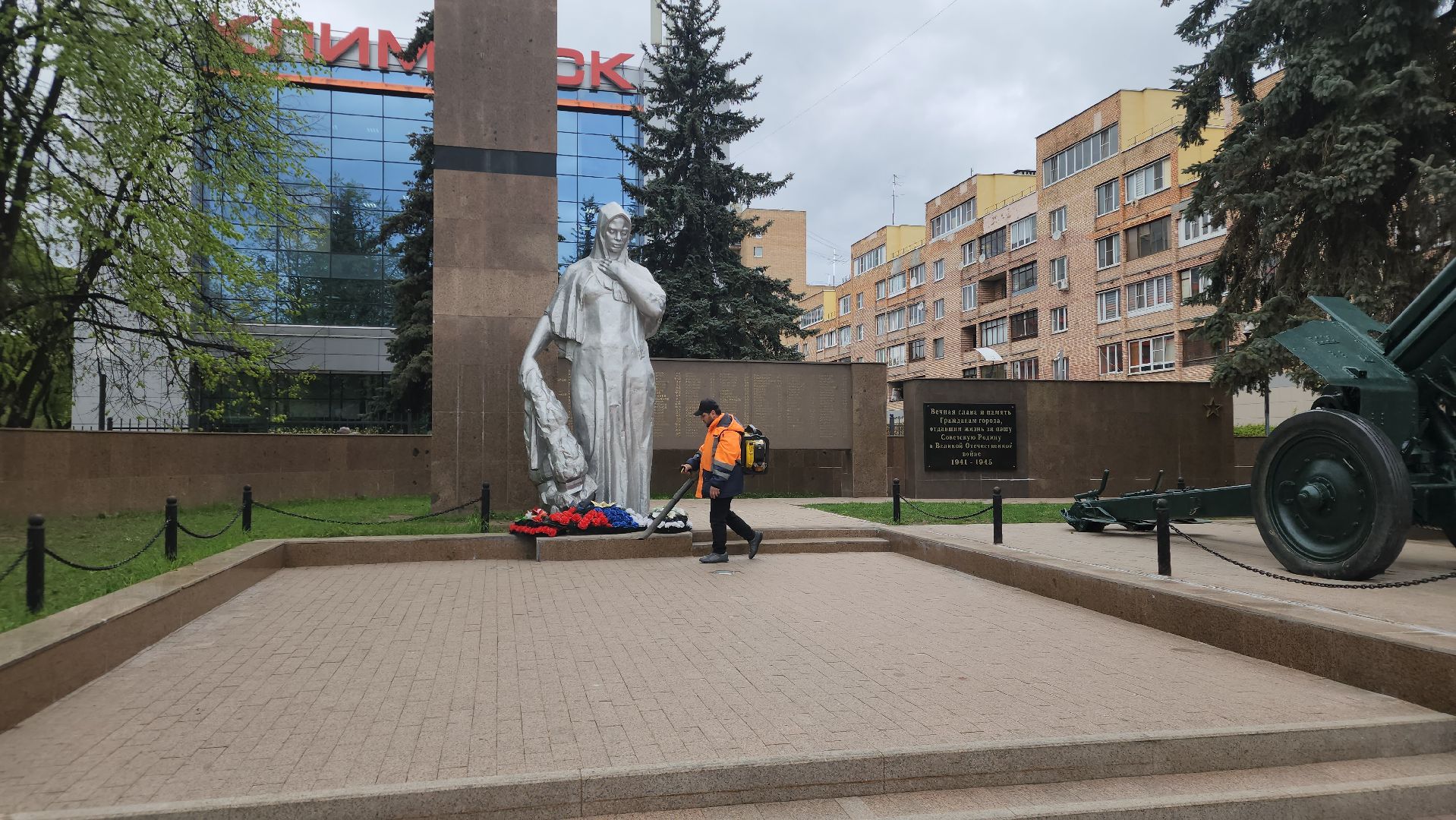 подольск, благоуйстройство, памятник вов,