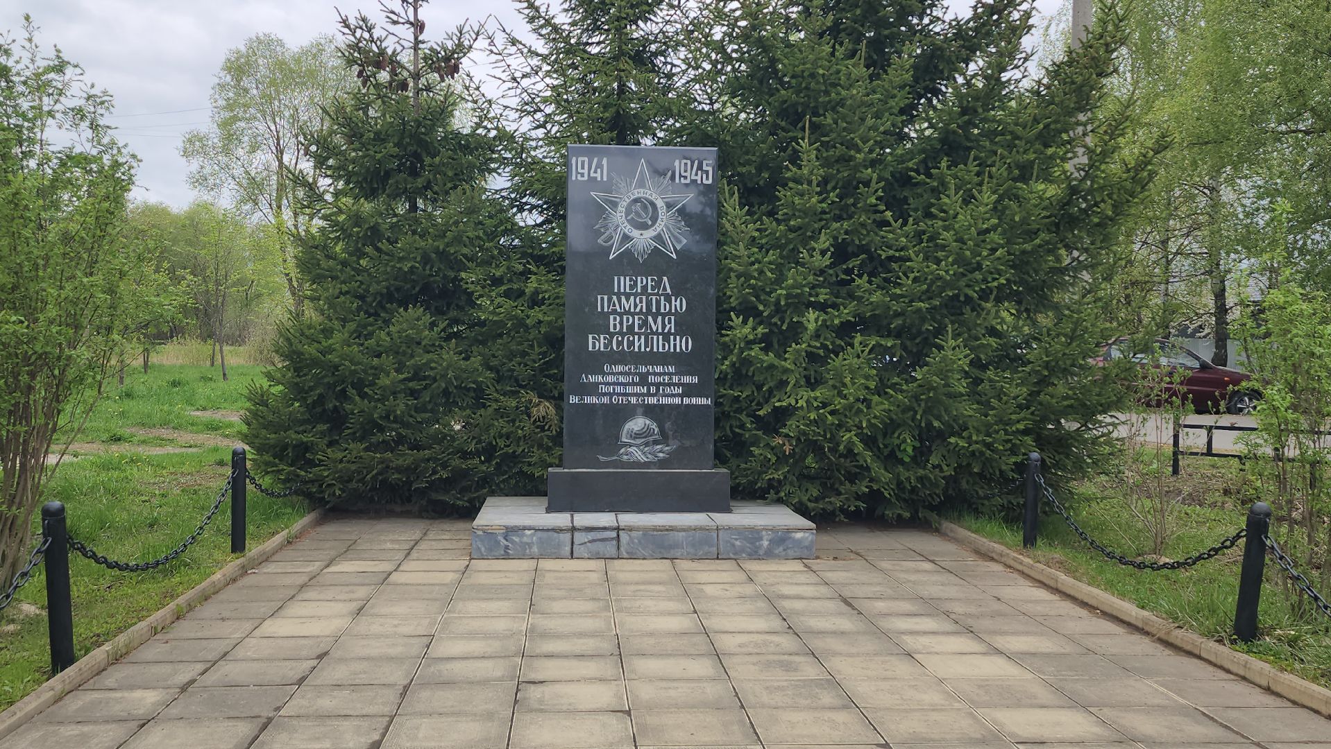 серпухов, поселок пограничный, микрорайон имени ногина, памятник вов, шефство на памятником вов,