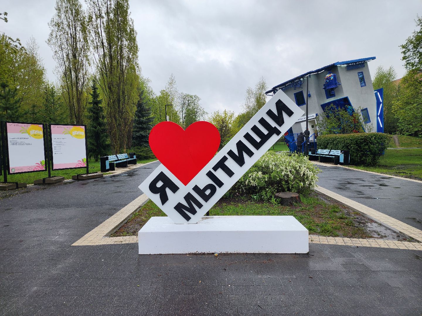 погода, непогода, мытищи,