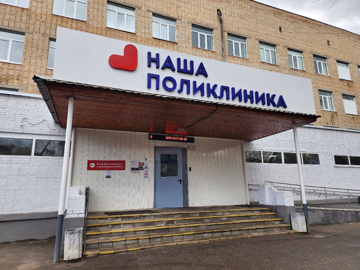 фрязино, медицина, наша поликлиника, майские праздники,