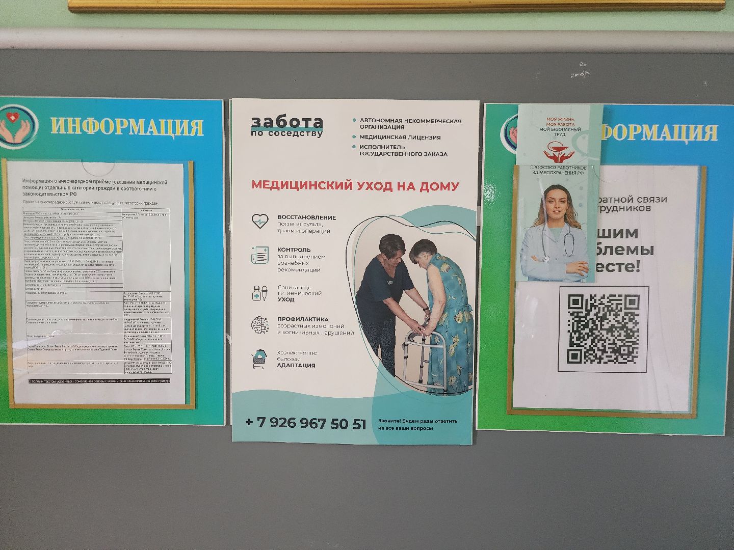 фрязино, медицина, наша поликлиника, майские праздники,