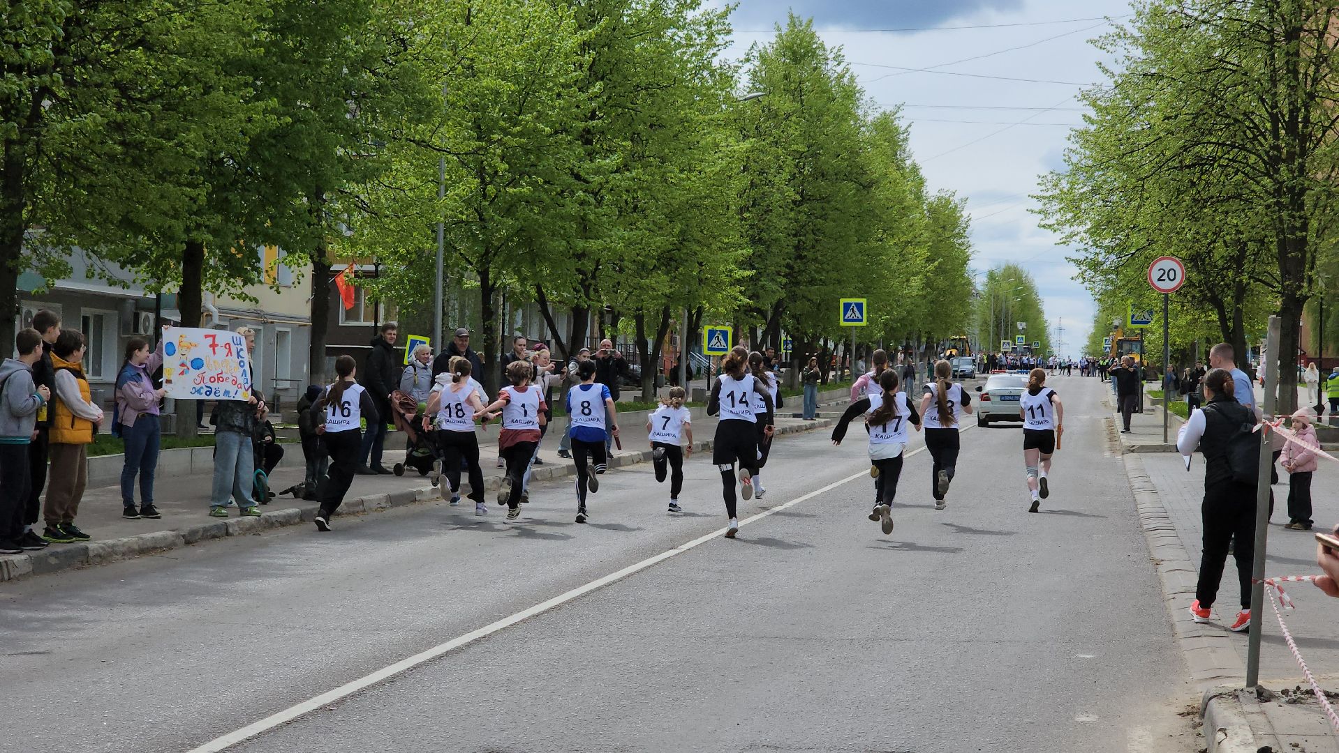 кашира, спорт, 1 мая, эстафета , легкая атлетика, день победы,