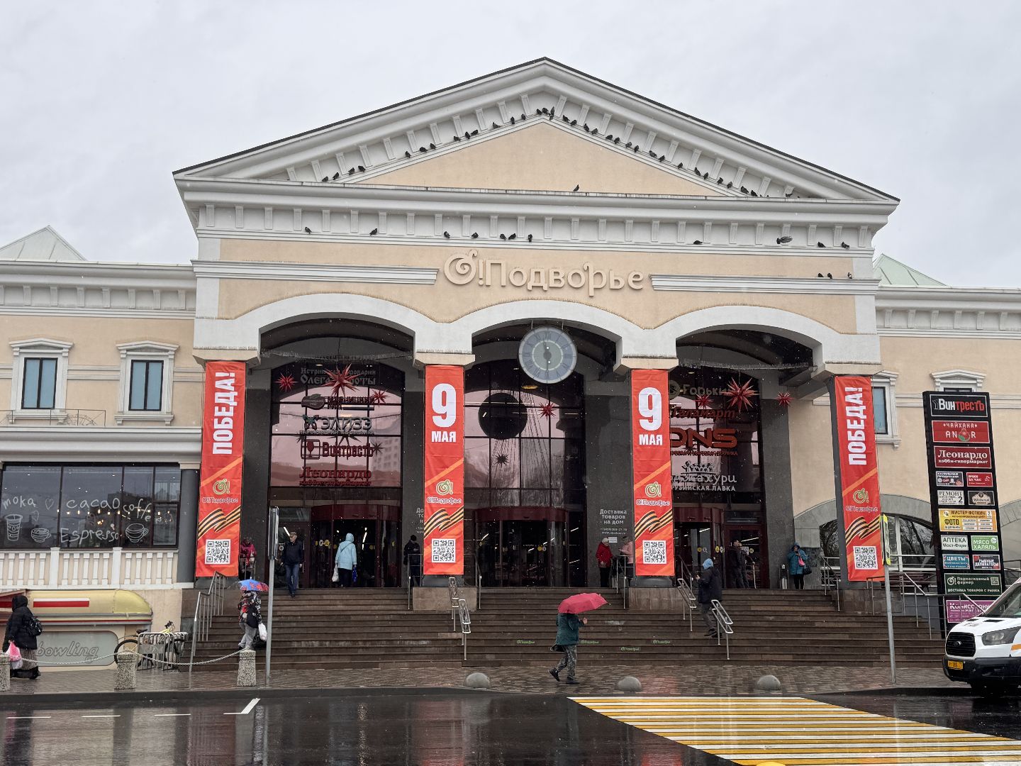 Одинцово, 9 мая, День Победы в Одинцово,