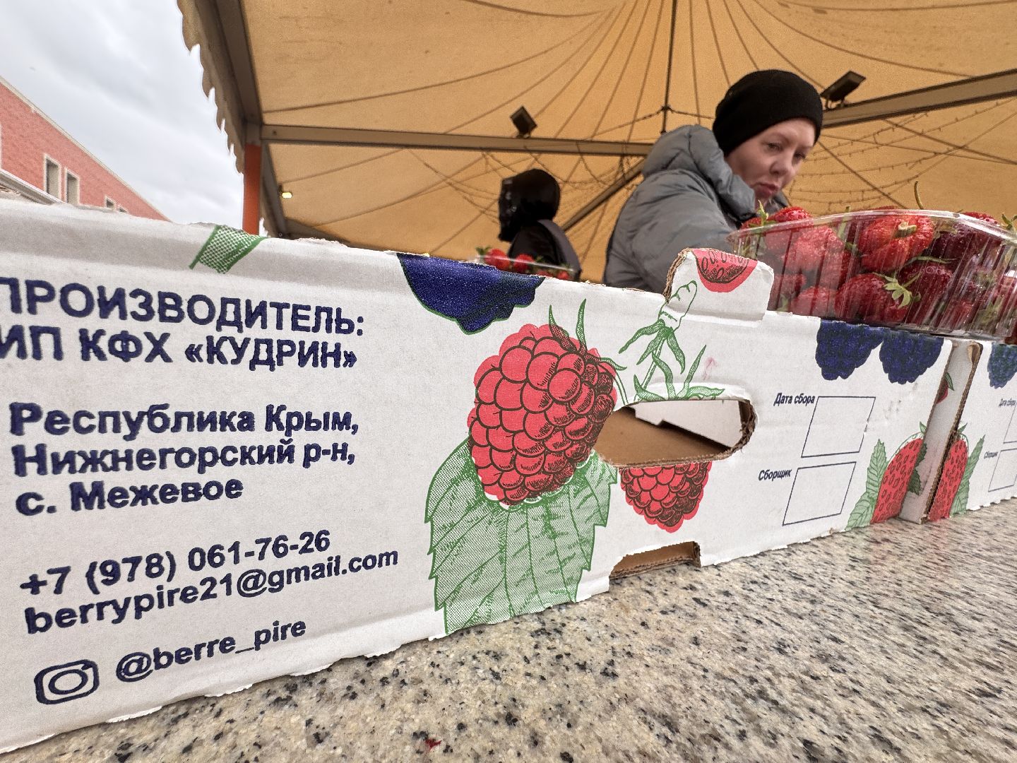 Крымская клубника, Сезон клубники, одинцовское подворье,