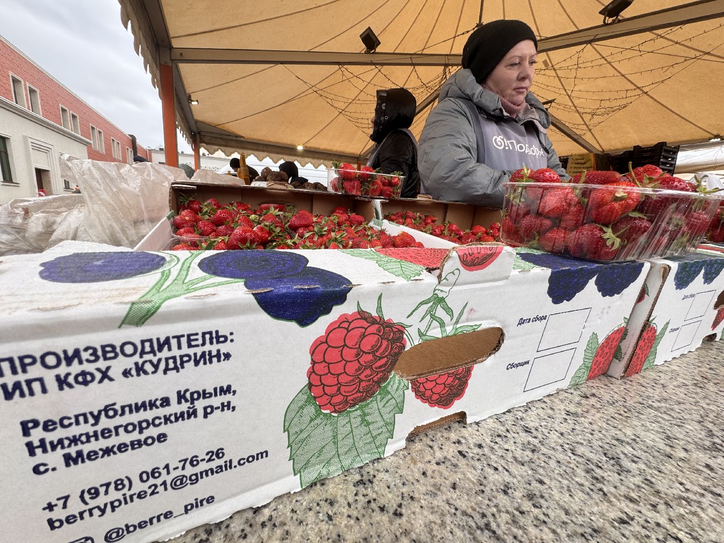 Крымская клубника, Сезон клубники, одинцовское подворье,