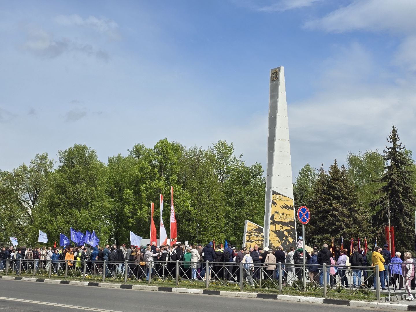 Коломна, 1 мая, праздник труда, митинг,